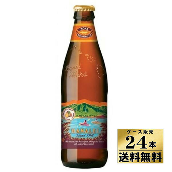 【送料無料！】【ケース販売】　コナビール ハナレイ　IPA　（フルーツIPA）　（355ml×24本）　【沖縄県は別料金加算】