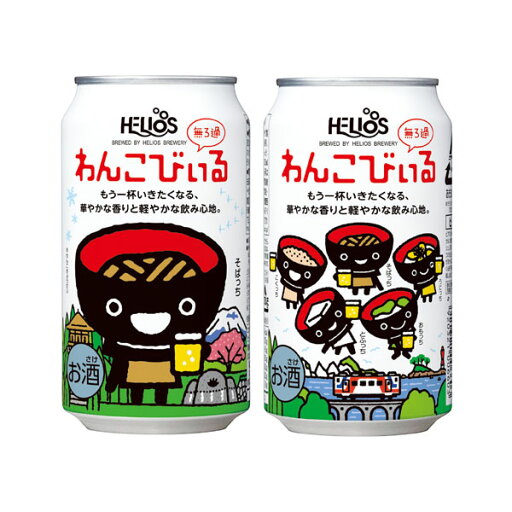 わんこびぃる ケルシュビール缶 5.0% 350ml <岩手県の限定ビール> わんこびぃる ケルシュビール缶 5.0% 350ml <岩手県の限定ビール>