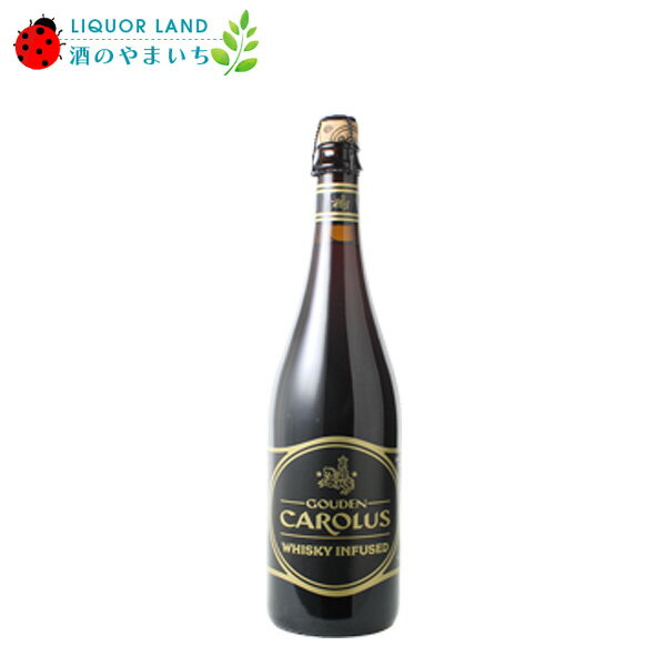 グーデンカロルス ウィスキー インフューズド 11.7％ 750ml 【稀少なウイスキー入りビール！】
