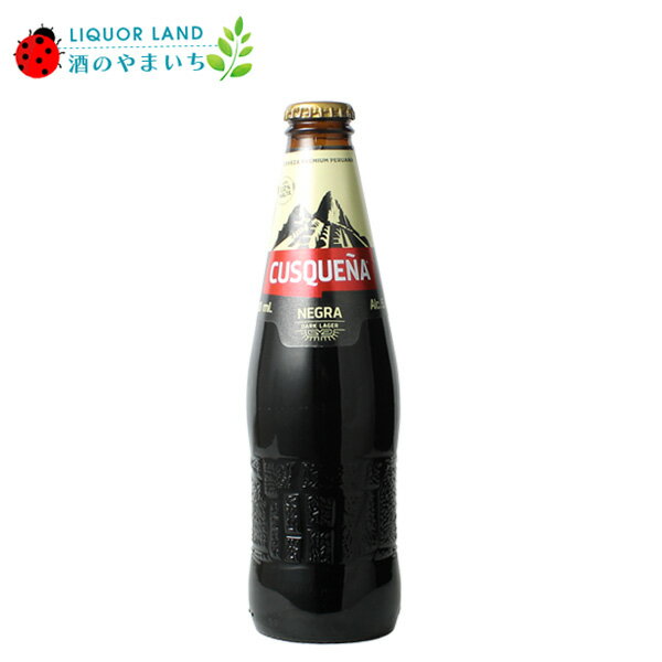 クスケーニャ ダーク ビール 330ml