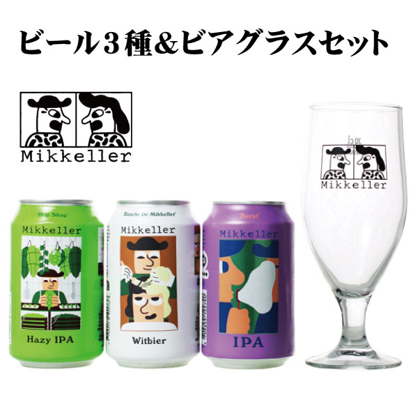 【セット商品】ミッケラー Mikkeller クラフトビール 3種＆ビアグラスセット コースター シール付き