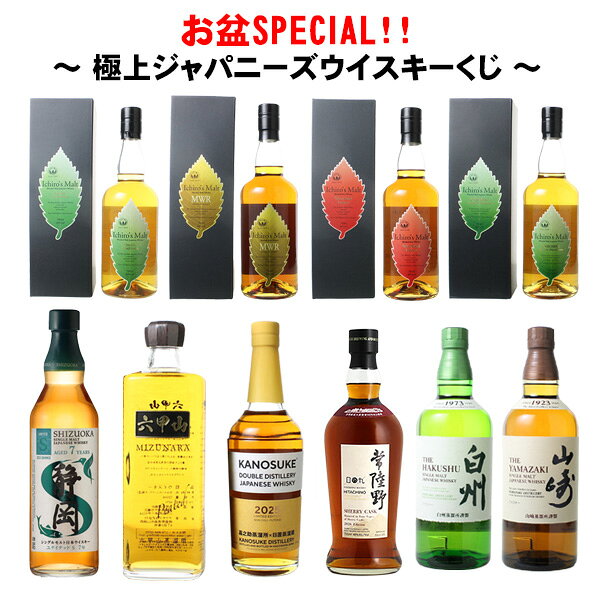 楽天市場】山崎 ウイスキー（飲み比べセット｜ウイスキー）：ビール