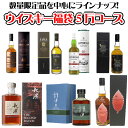 【12/28以降出荷】　＜限定44セット！＞ 歳末大感謝 ウイスキー 福袋 5万円コース 2023 酒のやまいちオリジナル　ウィスキー 年末 福袋