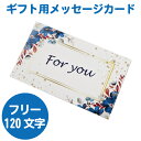 【メッセージカード 印字サービス】 名刺サイズ 二つ折り 花柄 青 ギフト 贈り物 プレゼントに ※フリーメッセージ 120文字程度まで。メッセージ内容は備考欄...