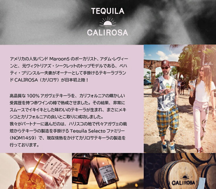 ビールと洋酒の専門店酒のやまいちの＜Maroon5のボーカリストがオーナー！＞ カリロサ アネホ テキーラ 40％ 750ml 100％ブルーアガヴェ テキーラ｜アングル2