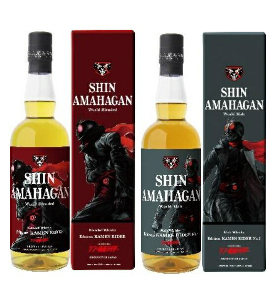 ＜2本セット！送料無料！！＞　シン・アマハガン　仮面ライダー　2本セット 長濱蒸溜所　限定品　ウイスキーのサムネイル