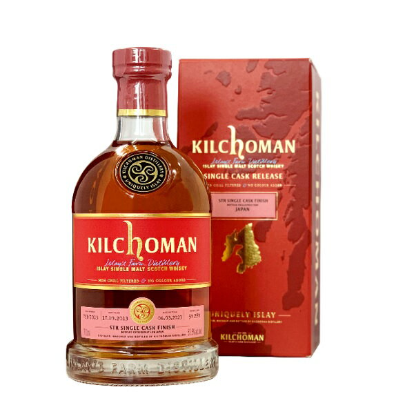 ＜限定入荷！＞　キルホーマン2013　STRカスクフィニッシュ　53.5％　700ml　シングルカスク　カスクストレングス