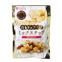 白トリュフ香るミックスナッツ 80g ※パッケージリニューアル