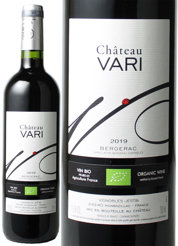 ベルジュラック・ルージュ （メルロ50%、マルベック50%） [2021] シャトー・ヴァリ ＜赤＞ ＜ワイン／フランス南西部＞