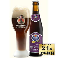 【送料無料！】【ケース販売】　シュナイダー アヴェンティヌス アイスボック 330ml　（330ml×24本）【沖縄県は別料金加算】