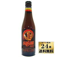 【送料無料！】【ケース販売】　サタン　レッド （瓶）　（330ml×24）【沖縄県は別料金加算】