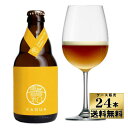 【ケース販売】【送料無料】 馨和（かぐあ） シトラス セゾン （黄） 330ml×24本【沖縄県は別料金加算】