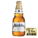 【ケース販売】　【送料無料！】　モデロ　エスペシャル　メキシコビール　（355ml×24本）【沖縄県は別料金加算】