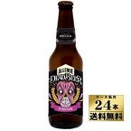 【送料無料】【ケース販売】　アジェンデ　ザ　デッド ビール　ポーター　（355ml×24本）