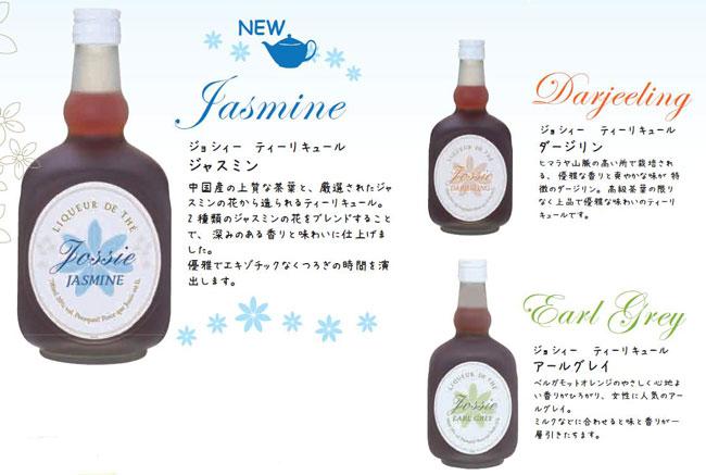 【紅茶のリキュール】 ジョシー ジャスミン ティー リキュール 20度 700ml 正規輸...
