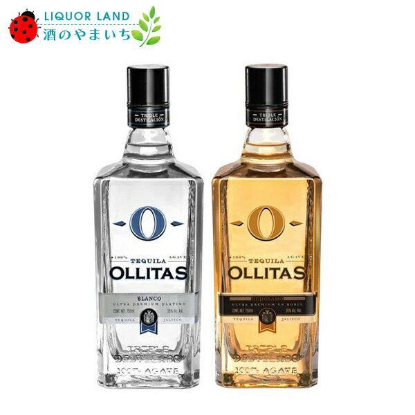 オレンダイン オリータス ブランコ&レポサド 飲み比べ 2本セット 40% 750ml テキーラ