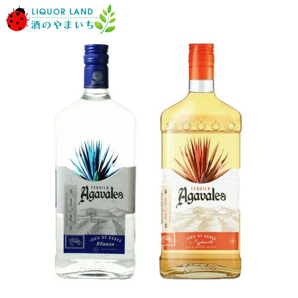 アガバレス シルバー ゴールド 2本セット 40% 750ml テキーラ