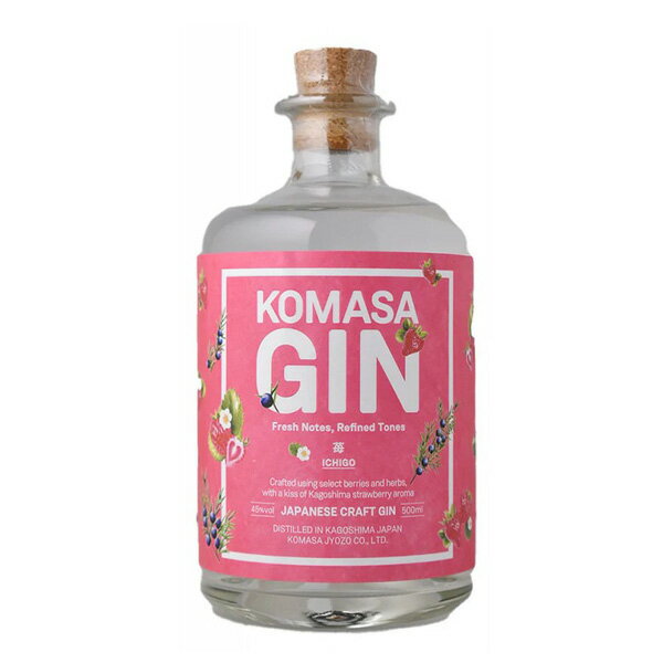 小正醸造 KOMASA GIN 苺 45% 500ml ジン