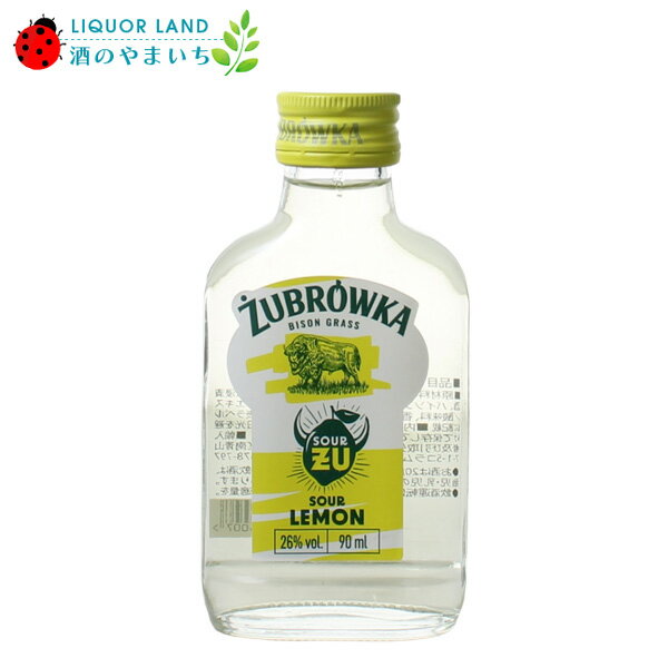 ズブロッカ レモン 26% 90ml リキュール