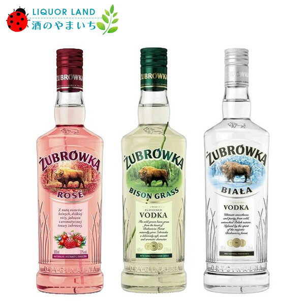 【送料無料】ズブロッカ 飲み比べ3本セット 500ml ×3本 ウォッカ ウオッカ バイソングラス ロゼ クリア
