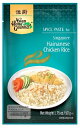 【3〜6営業日以降出荷】【送料無料】シンガポール風チキンライス(50g x 144(12x12))【アジアンホームグルメ】【13400】【沖縄・離島は別料金加算...