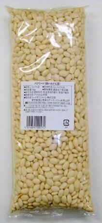 【3～5営業日以降出荷】【送料無料】パナミート(白いんげん豆)（1kg x 24）【乾燥豆】【563901】【沖縄・離島は別料金加算】