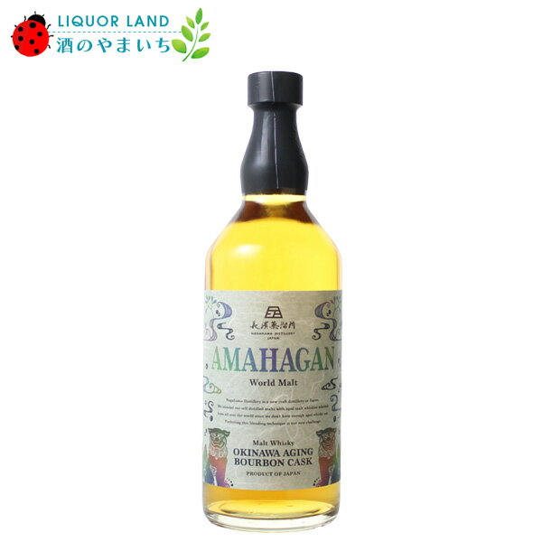 アマハガン 沖縄エイジング バーボンカスク 箱なし 47% 700ml ウイスキー