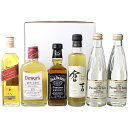 【送料無料!】ウイスキー ミニボトル 飲み比べセット ジョニーウォーカー デュワーズ ジャックダニエル 倉吉 ハイボールにピッタリな炭酸水付き