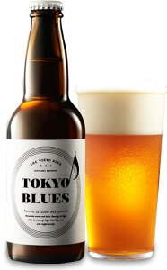 【稀少な東京産クラフトビール！】　東京ブルース　セッションエール　4.5％　330ml