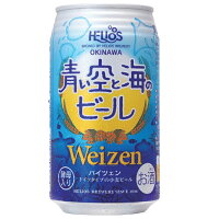 青い空と海のビール　（缶）　5％　350ml　1本　ヘリオス酒造　【沖縄産！クラフトビール！】
