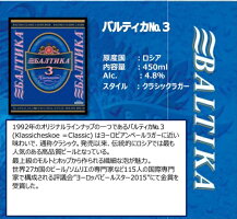 楽天市場 輸入ビール 銘柄で選ぶ ハ行 バルティカ ビールと洋酒の専門店酒のやまいち 楽天市場 輸入ビール 銘柄で選ぶ ハ行 バルティカ ビールと洋酒の専門店酒のやまいち
