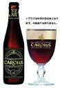 グーデンカロルス キュベ・ヴァン・ド・ケイゼル ウィスキー・インフューズド 小瓶タイプ330ml、新登場！ ウィスキー・インフューズドは、2015年に「グーデン・カロルス・ インダルジャンス」シリーズの第一弾としてリリースされました。 このシリーズはユニークで革新的なビールを、 1回限りの限定醸造するものです。 最初は再発売する予定はありませんでしたが、ウィスキー・ インフューズドは終売後2年経っても毎日のように再販の リクエストが醸造所に届きました。 そのため、このビールが発売直後の2016年にワールド・ビア・ アワードで、世界ベストビールとして選ばれたことも、 全く驚くことではありませんでした。 2017年には二年連続受賞を果たしました。 その後2017年に、キュベ・ヴァン・ド・ケイゼル・ウィスキー・ インフューズドの名前でリニューアルされました。 この新しい名前はビールの醸造方法に関係しており、キュベ・ヴァン・ ド・ケイゼル・インペリアル・ダークにグーデン・カロルス・ シングル・モルト・ウィスキーを加えて、より味わい豊かな ビールになりました。このウィスキーは、グーデン・カロルス・ トリプルの麦芽の麦汁から蒸留されています。 ウィスキーはバーボンの古樽で熟成後、ヘット・アンケルの オリジナル仕様の樽に移動されます。 このバレルはフルーティーな香り、オークとバニラの風味が 特徴です。このウィスキーを加えることにより、パワフルで フルボディ、バニラ、オークとチョコレートの風味を持つ、 個性的なビールとなります。 ゆっくりとお飲みいただきたい贅沢な皇帝のビールです。