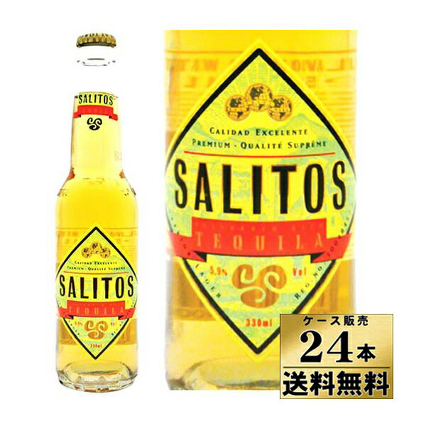 【送料無料！】【ケース販売】　サリトス テキーラ　フレーバー　ビール　（330ml×24本）