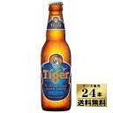 　タイガー ラガービール　（瓶）　（330ml×24本）