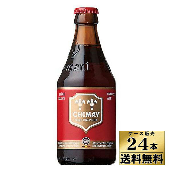 【送料無料！】【ケース販売】　シメイ レッド （330ml×24）【沖縄県は別料金加算】