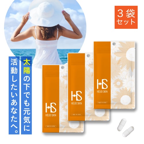 送料無料 ヘリオスキン 60粒 約1ヶ月分 3個セットシダ抽出物 ビタミン 紫外線 日焼け Uv サプリ 美容 健康 海 山 夏のレジャーのお供に ヘリオケア モデル メール便 限定価格セール Www Cpafluid Eu 送料無料 ヘリオスキン 60粒 約1ヶ月分 3個セットシダ抽出物 ビタミン 紫外線 日焼け Uv サプリ 美容 健康 海 山 夏のレジャーのお供に ヘリオケア モデル メール便 限定価格セール Www Cpafluid Eu