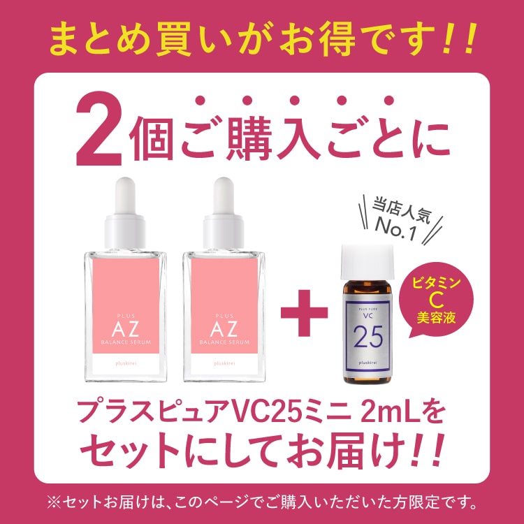 アゼライン酸 + アゼライン酸誘導体4.6% (原液換算16％相当 超高濃度) + グリシルグリシン 美容液ニキビ 毛穴レス印象 テカリ 脂性肌 ヒト型セラミド CICA グリチルリチン酸2K ビタミンC アラントインプラスAZバランスセラム 30mL [メール便]【イチ押し】 cbja-10000783 プラスキレイ サンプル画像2