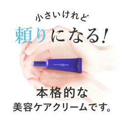 ハイドロキノンクリーム4%ヒト幹細胞培養液レチノール(ビタミンA誘導体)ヒト型セラミド配合【50万本突破シリーズ】プラスナノHQモア5g2個購入でもう1個プレゼント純ハイドロキノンヒト由来&植物由来幹細胞エキスリンゴ幹細胞【メール便】