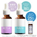 レチノール + ナイアシンアミド 16% + ピュアビタミンC 25% 両親媒性 美容液 ナノカプセル化のレチノールと 高濃度ナイアシン 高濃度ピ..