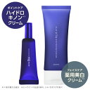 ハイドロキノン クリーム 4% ヒト幹細胞培養液 レチノール ヒト型セラミド 薬用 美白クリーム シミ そばかす ニキビ 肌荒れ を防ぐ ビタミンC誘導体 アル...