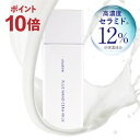 【ポイント10倍】高濃度12％ セラミド 乳液 60mL ナノエマルジョン技術 ナノセラミド ヒト型セラミド リポソーム バクチオール レチノ..