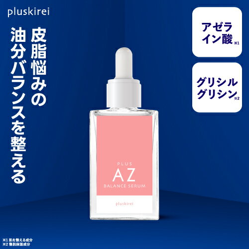 アゼライン酸 + アゼライン酸誘導体4.6% (原液換算16％以上 超高濃度) + グリシルグリシン 美容液 30mL ニキビ 毛穴レス印象 テカリ 脂性肌 ヒト型セラミド CICA グリチルリチン酸2K ビタミンC アラントイン プラスAZバランスセラム 30mL [メール便]【イチ押し】のサムネイル