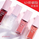 プラスキレイ ピンクリップ 6ml pluskirei pink lipリップ美容液 唇用 ヒト幹細...