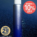 【通常価格から10 OFF】炭酸 ミスト スプレー 化粧水 高濃度 炭酸 20,000ppm ミスト状 炭酸100％ スプレー 炭酸美容 時短 保湿ケア プラス炭酸ミスト 120g ヒト幹細胞培養液 レチノール ナイアシンアミド ビタミンC誘導体 CICA シカ セラミド ミスト状 美容液