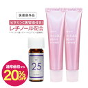 【通常価格から20%OFF】レチノール クリーム ビタミンA誘導体 配合【医薬部外品】薬用リンクルクリームプラスキレイ リンクルモイストクリーム40g 2本 + プラスピュアVC25ミニセット乾燥肌 【メール便】