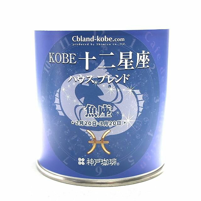 1000円ポッキリ 送料無料 ドリップコーヒー KOBE 十二 星座 ブレンドタイム オリジナル ブ ...