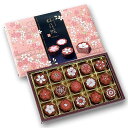 桜花紋 15個入 チョコレート モンロワール 神戸土産 スイーツ お菓子 賞味期限 ギフト 通販 プレゼント 人気 ランキング 美味しい スイーツ ちょこ チョコ おみやげ 手土産 御祝 御礼 サクラ 桜 おしゃれ 可愛い おすすめ 洋菓子 バレンタイン ホワイトデーお返し