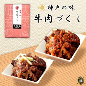 【神戸のお土産】手土産に喜ばれる！人気のしょっぱい食べ物を教えてください！