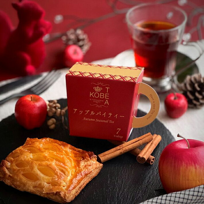 秋季限定 神戸紅茶 アップルパイティー 7P 送料無料 美味しい ティーバッグ 個包装 賞味期限 ギフト セット プレゼント 常温 通販 おすすめ 人気