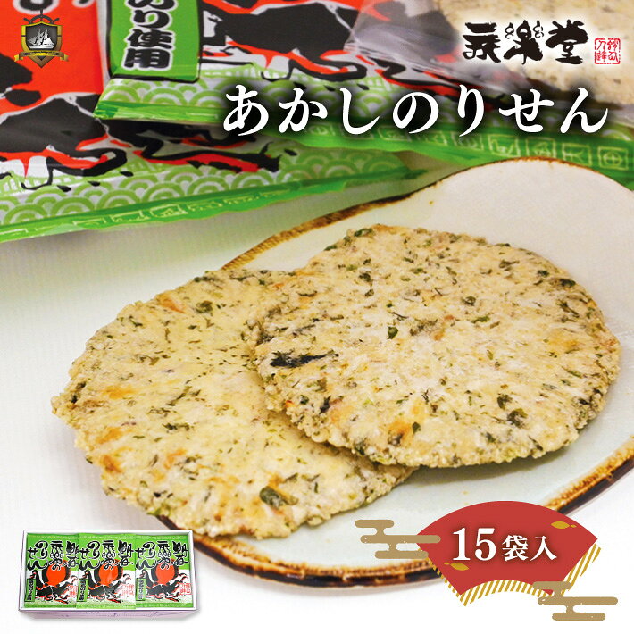 楽天市場】のりせんの通販